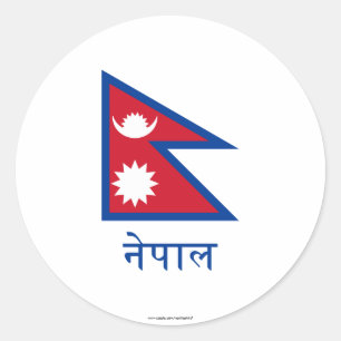 Sticker Rond Drapeau du Népal avec le nom dans le Nepali