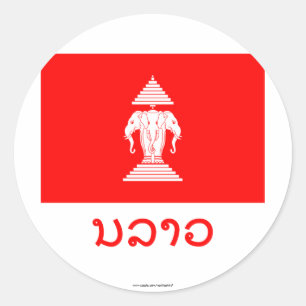 Sticker Rond Drapeau Laos avec nom en Laotien (1952-1975)