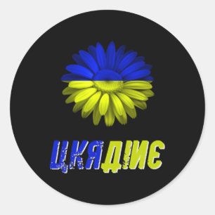 Sticker Rond Drapeau Ukraine Tournesol Vintage Ukrainien Soutie