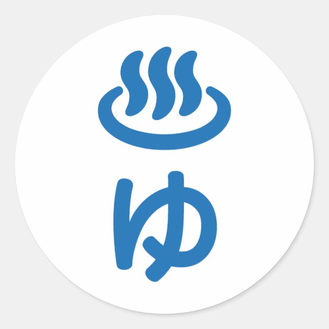 Sticker Rond ♨ eau chaude ゆ - Yu | Japonais (Devant)