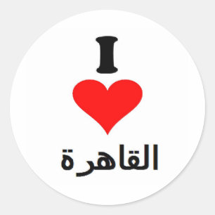 Sticker Rond Égypte