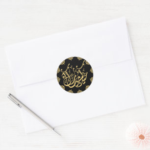 Sticker Rond Eid Moubarak calligraphie arabe or