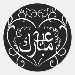 Sticker Rond Eid Mubarak