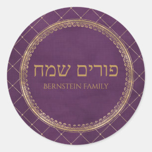Sticker Rond Élégant violet et or hébreu Joyeux Purim