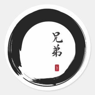 Sticker Rond Enso Circle et Brother Calligraphy