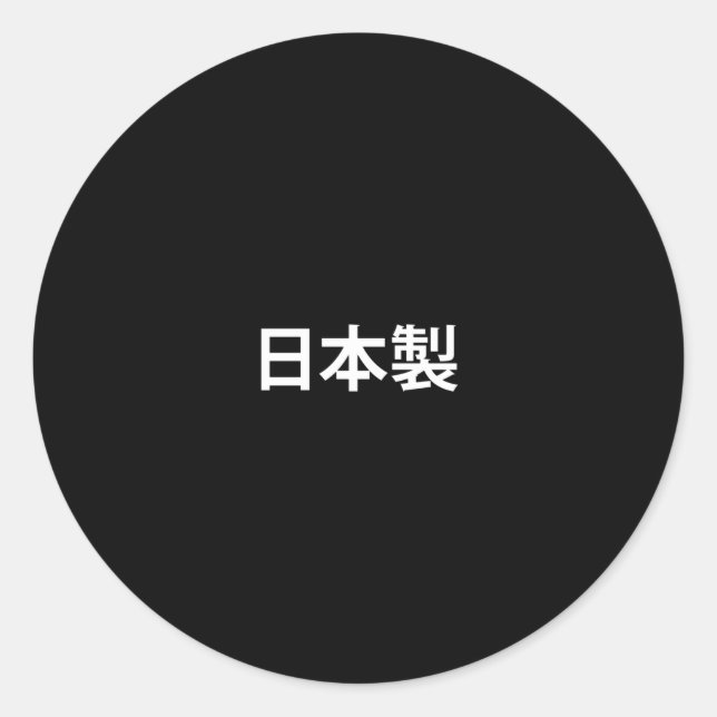 Sticker Rond Faite au Japon Kanji blanc (Devant)