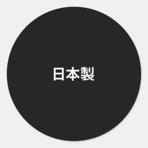 Sticker Rond Faite au Japon Kanji blanc