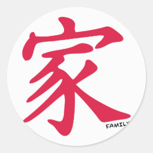 Sticker Rond Famille rouge chinoise Crimson