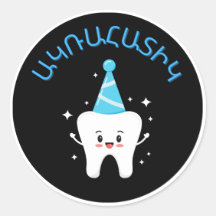 Fête de la première dent arménienne - Agra Hadig