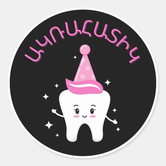 Sticker Rond Fête de la première dent arménienne - Agra Hadig (Devant)