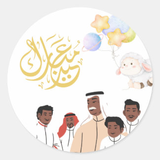 Sticker Rond Fête de l'Aïd al-Adha Mubarak famille célébration