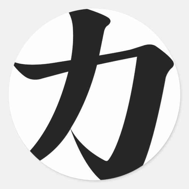 Sticker Rond force du kanji (Devant)