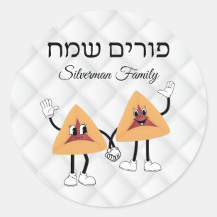 Sticker Rond Funny Hamantash Jour juif Hébreu Joyeux Purim