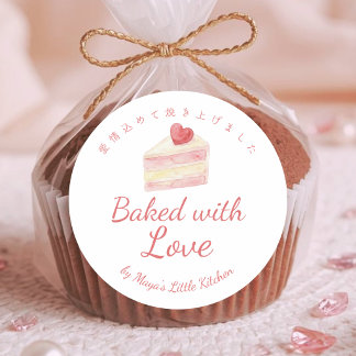 Sticker Rond Gâteau au cœur aquarelle cuit avec amour