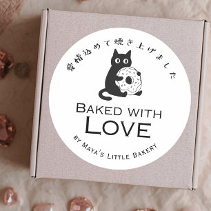 Sticker Rond Gâteau Donut Chat Minimaliste Cuisiné avec Amour
