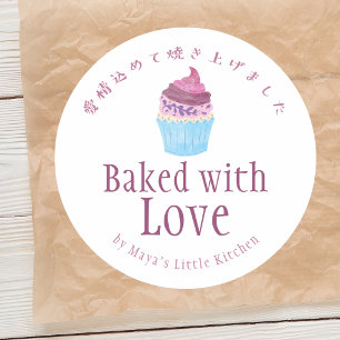 Sticker Rond Gâteau Scandinave Cuisson avec Amour Aquarelle