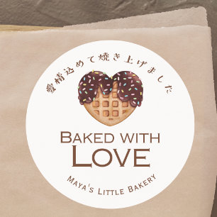 Sticker Rond Gaufre au Chocolat Cœur Sucré Cuite avec Amour