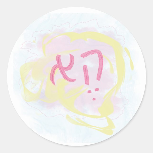 Sticker Rond Gender Neutral Hebrew Pronoun (Devant)
