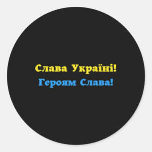 Sticker Rond Gloire à l'Ukraine ! Gloire aux Héros ! F Ukrainie