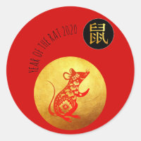Golden Red Rat Papercut Chinois Nouvel An 2020 RS