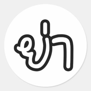 Sticker Rond Grand-mère thaïe (paternelle) - ย่ า / Ya