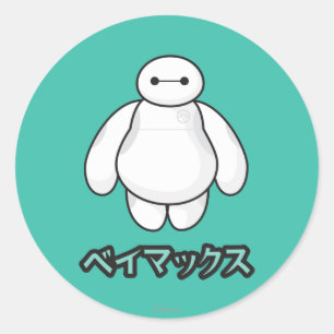 Sticker Rond Graphisme vert Baymax