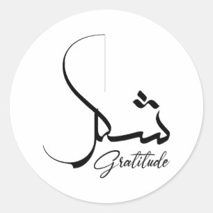 Sticker Rond Gratitude Grateful Spirituel Réflexion Minimaliste
