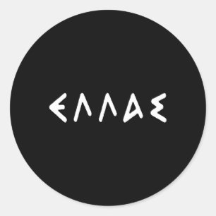 Sticker Rond Grèce Hellas Grec Love