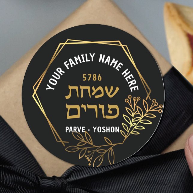 Sticker Rond Happy Purim LARGE & Floral FrameHebrew (Créateur téléchargé)