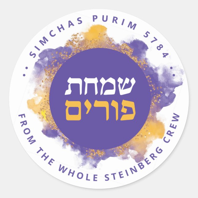 Sticker Rond Happy Purim Purple Personnalisé Hébreu (Devant)