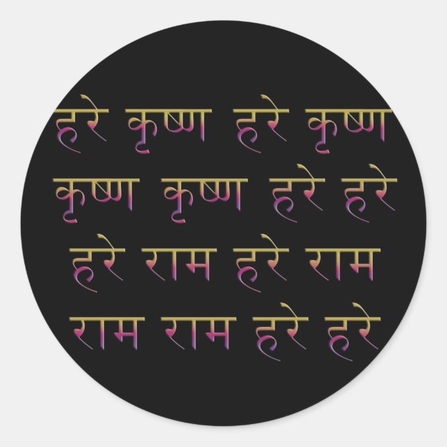 Sticker Rond Hare Krishna Maha Mantra en Sanskrit (Devant)