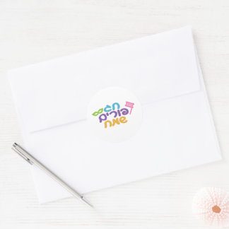 Sticker Rond Hébreu Joyeux Purim