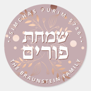 Sticker Rond Hébreu Purim Elégant Rose Gold Luxe