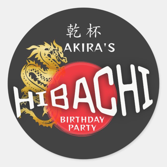 Sticker Rond Hibachi Chef japonais BBQ Sushi Dragon Anniversair (Devant)