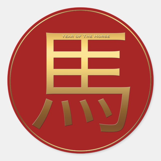 Sticker Rond Horse Year Gold, effet gaussé Symbole Round S (Devant)