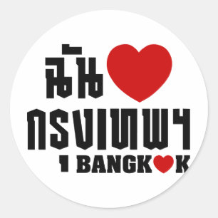 Sticker Rond I Heart Bangkok [Krung Thep]