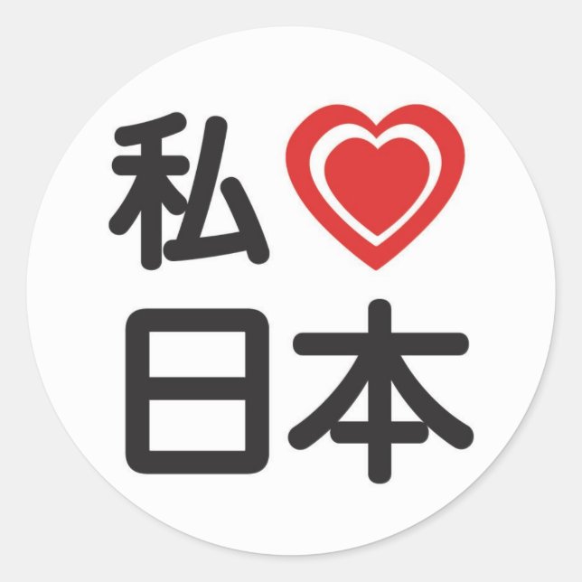 Sticker Rond I Heart Japan (Devant)