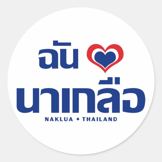 Sticker Rond I Heart (Love) Naklua Chonburi Est de la Thaïlande (Devant)