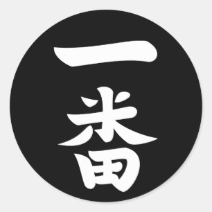 Sticker Rond Ichiban