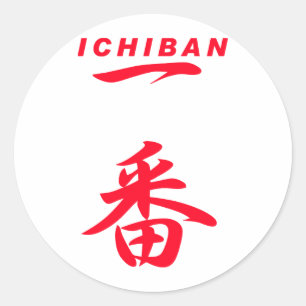 Sticker Rond ICHIBAN RED numéro un