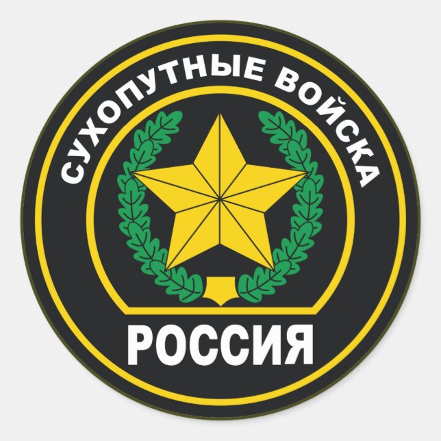 Sticker Rond Insigne des forces terrestres russes (Devant)