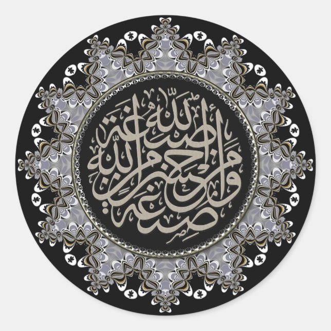 Sticker Rond Islam Blessings Arabic Calligraphy (Devant)