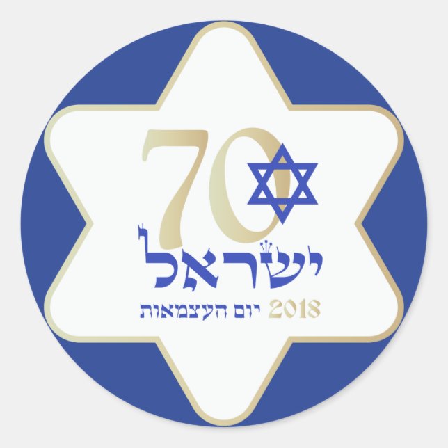 Sticker Rond Israël 70 Anniversaire de l'indépendance 2018 (Devant)