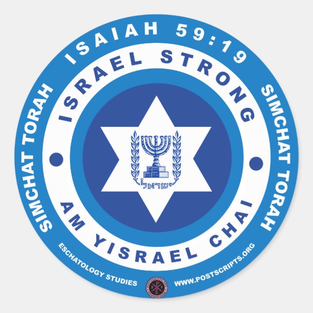 Sticker Rond Israël fort - Am Yisrael Chai (Devant)
