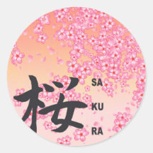 japonaise Kanji Calligraphie Sakura