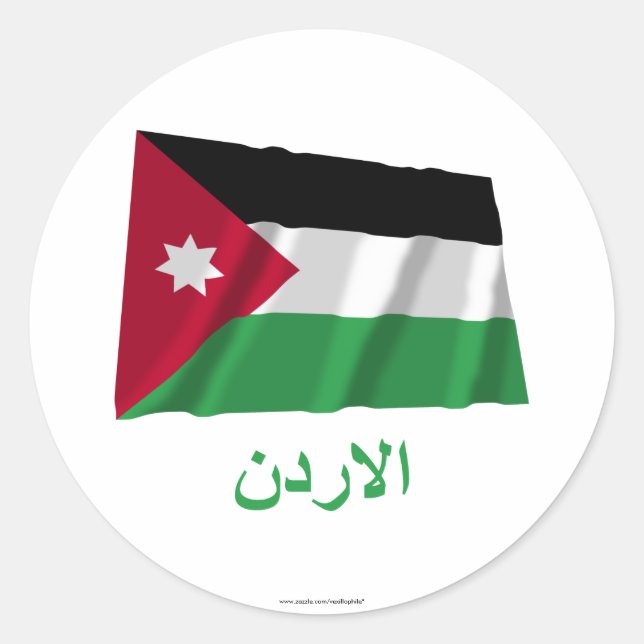 Sticker Rond Jordanie Drapeau avec nom en arabe (Devant)
