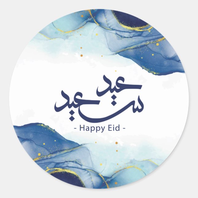 Sticker Rond Joyeux Aïd, Aïd moubarak, calligraphie arabe (Devant)