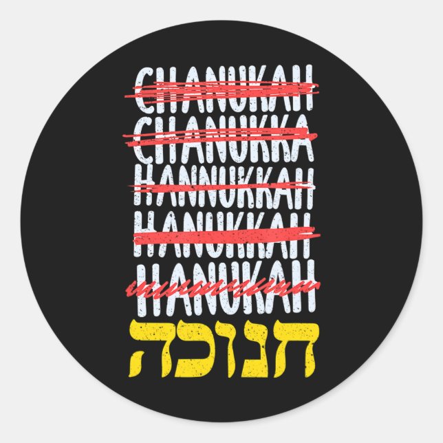 Sticker Rond Joyeux Hanoukka orthographe Chanukah hébreu juif (Devant)