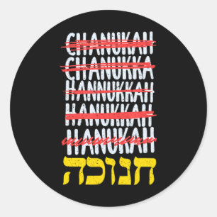 Sticker Rond Joyeux Hanoukka orthographe Chanukah hébreu juif