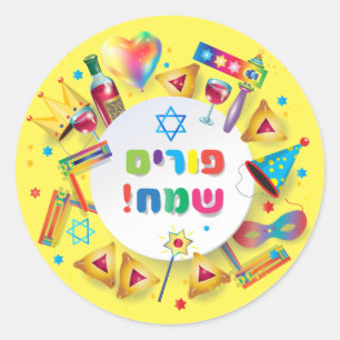Sticker Rond Joyeux Panier Cadeaux, Décoration, Texte hébreu